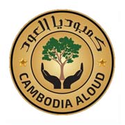 Cambodia Aloud