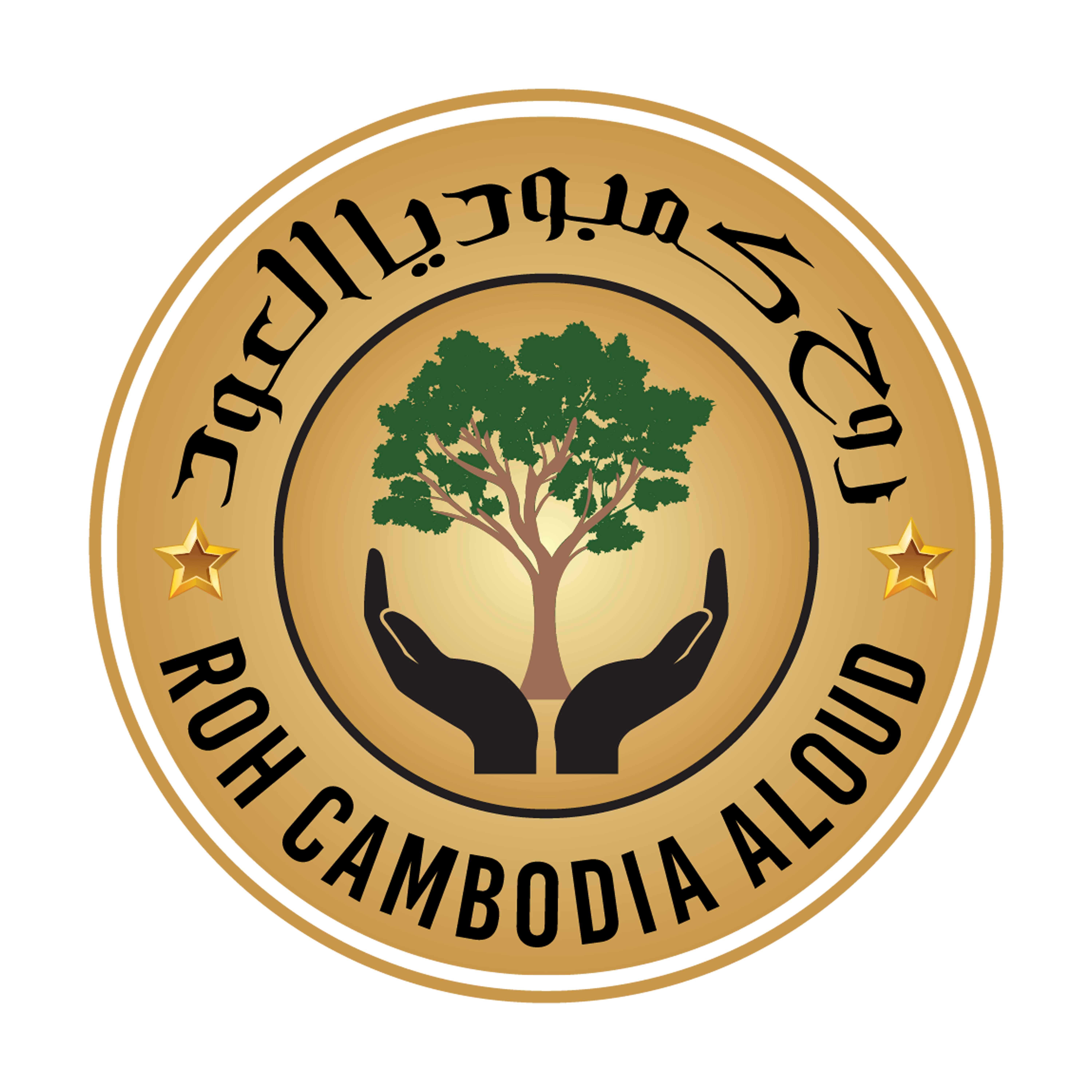 Roh Cambodia Al oud